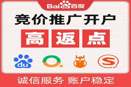 百度竞价代运营助力企业实现精准营销案例